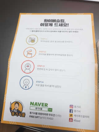 케이푸드 똥기사의 Kfood 화이버슬림 — 5점을 준 리뷰어가 2019년 11월 올린 사용 사진
