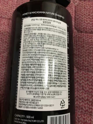 쿤달 네이처 샴푸 — 4점을 준 리뷰어가 2018년 9월 올린 사용 사진