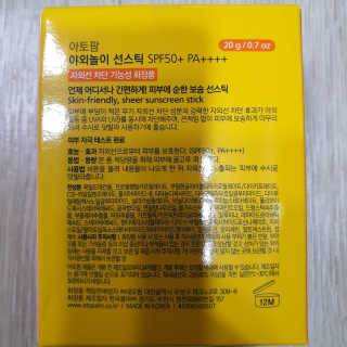 아토팜 야외놀이 선스틱 SPF50+ PA++++ — 5점을 준 리뷰어가 2020년 3월 올린 사용 사진