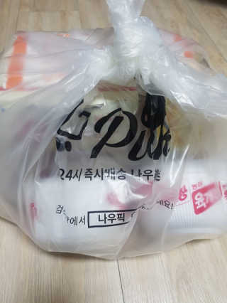 [강남,강서지역 한정]온라인편의점 나우픽 2만원 쿠폰 — 5점을 준 리뷰어가 2019년 3월 올린 사용 사진