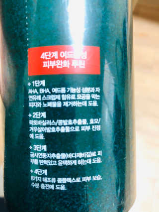 다슈코리아 다슈 데일리 아크네 릴렉스 바디워시 500ml — 3.5점을 준 리뷰어가 2020년 2월 올린 사용 사진