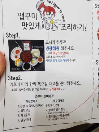 맵꾸미 쭈꾸미볶음 450g — 5점을 준 리뷰어가 2019년 8월 올린 사용 사진
