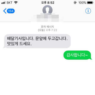 [강남,강서지역 한정]온라인편의점 나우픽 2만원 쿠폰 — 5점을 준 리뷰어가 2019년 3월 올린 사용 사진