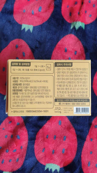 [풀무원] 나한테 바나나 유산균 — 5점을 준 리뷰어가 2020년 3월 올린 사용 사진