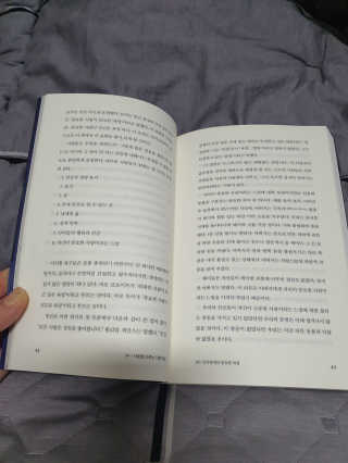 현대지성 데일 카네기 인간관계론 — 5점을 준 리뷰어가 2020년 3월 올린 사용 사진