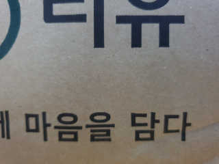 탕탕미래님이 올린 리뷰 사진 1