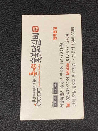 [춘여닭숯불닭갈비] 닭갈비 무한 2인+치즈퐁듀+음료수 — 5점을 준 리뷰어가 2019년 9월 올린 사용 사진