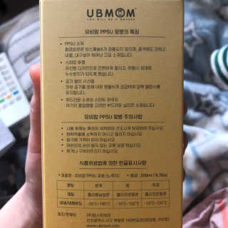 유비맘 PPSU 젖병 노꼭지_200ml_컬러 랜덤 발송 — 4.5점을 준 리뷰어가 2020년 1월 올린 사용 사진