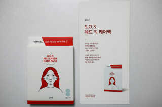 자이엘 S.O.S 레드 칙 케어팩 2 Box — 5점을 준 리뷰어가 2019년 10월 올린 사용 사진
