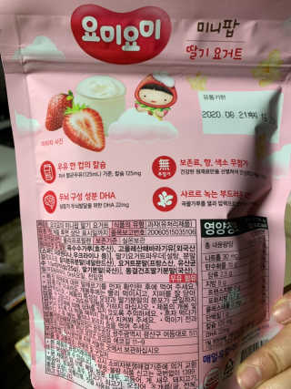 요미요미 미니팝 — 5점을 준 리뷰어가 2019년 12월 올린 사용 사진
