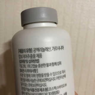 소버스 다이어트 린바디 번앤컷 — 5점을 준 리뷰어가 2019년 10월 올린 사용 사진