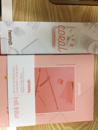 헤이미쉬 데일리즘 코랄릭 스틱 아이 섀도우 — 4.5점을 준 리뷰어가 2018년 3월 올린 사용 사진