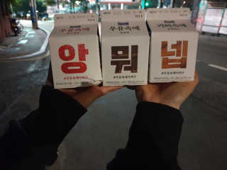 숟이님이 올린 리뷰 사진 3