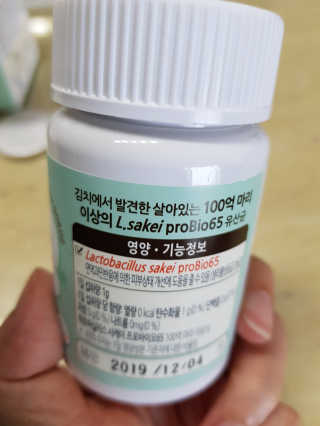 유산균하우스 [프로바이오닉]영유아를 위한  락토피베베 — 4점을 준 리뷰어가 2019년 4월 올린 사용 사진