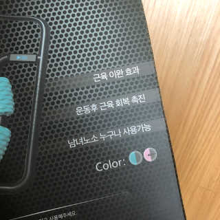 뭅뭅 바디핏레그롤러 종아리 허벅지 하체 마사지기 — 4.5점을 준 리뷰어가 2019년 10월 올린 사용 사진