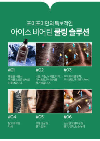 포미포미 레드푸드 스칼프 탈모 샴푸 + 트리트먼트 SET — 5점을 준 리뷰어가 2020년 1월 올린 사용 사진