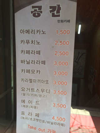[공간 만화카페] 1인당 3시간 이용+음료 1잔, 2인Set — 4점을 준 리뷰어가 2019년 5월 올린 사용 사진