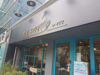 [맛을그리다 by 예빈당] 코리안디저트 세트 + 음료2잔 — 5점을 준 리뷰어가 2019년 10월 올린 사용 사진