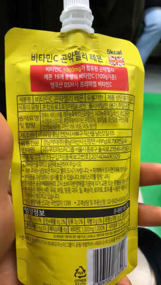 푸드마스터그룹 레모나 비타민C 곤약젤리 2종 — 5점을 준 리뷰어가 2019년 2월 올린 사용 사진