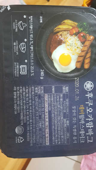 후쿠오카함바그 눈꽃치즈 데미그라스 함박스테이크 240g x3팩 — 4점을 준 리뷰어가 2019년 11월 올린 사용 사진
