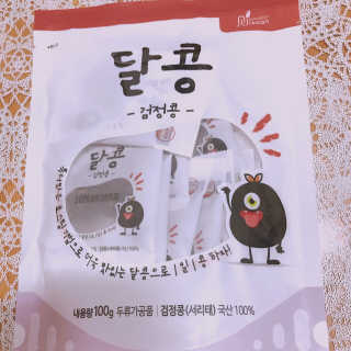 [정선드림] 착한 먹거리 달콩 검정콩 미니 1SET — 4.5점을 준 리뷰어가 2019년 9월 올린 사용 사진