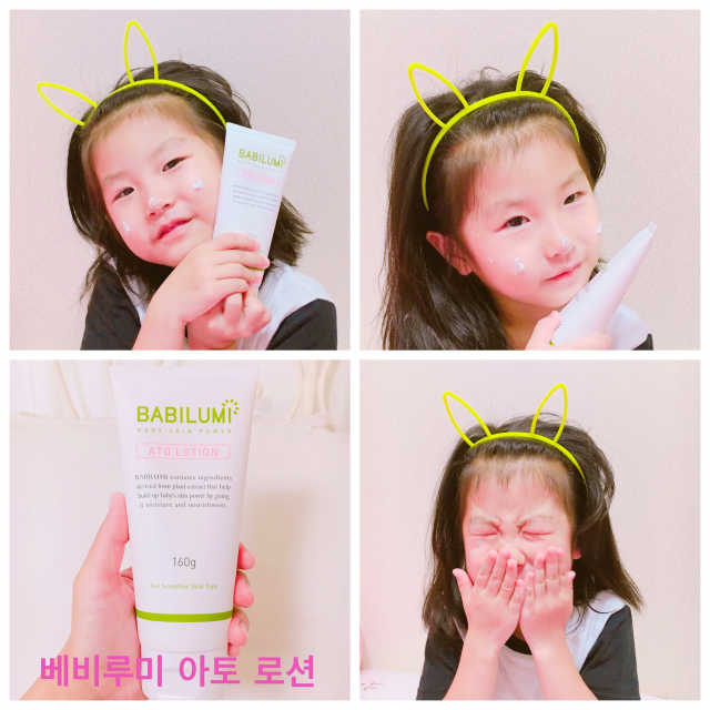 베비루미 로션 리뷰 사진