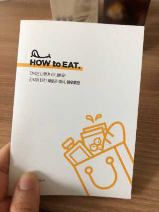 [하우투잇] 뤼에르 쿠르브 블랙 10ml x 30포 총 300ml — 4.5점을 준 리뷰어가 2020년 3월 올린 사용 사진