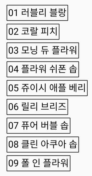 라모수 퍼퓸 소프트닝 컨디셔너 헤어 미스트 — 5점을 준 리뷰어가 2018년 12월 올린 사용 사진