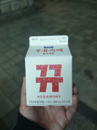 [매일유업] 우유속에 어쩌구_3개 세트 모바일 쿠폰 — 5점을 준 리뷰어가 2019년 10월 올린 사용 사진