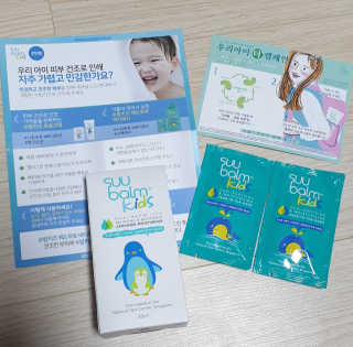 수밤키즈보습크림 45ml 1개 + 헤드투토바디워시 샘플 — 4점을 준 리뷰어가 2019년 11월 올린 사용 사진