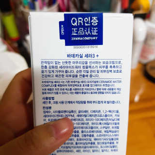 23years old 바데카실 세라3 플러스 — 5점을 준 리뷰어가 2018년 8월 올린 사용 사진