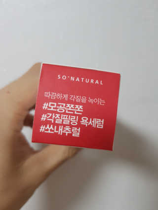 쏘내추럴 레드 필 팅글 세럼 오리지널 — 5점을 준 리뷰어가 2019년 8월 올린 사용 사진