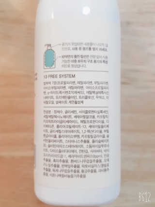 아미니 아토세라마이드 릴리프로션 — 5점을 준 리뷰어가 2020년 1월 올린 사용 사진