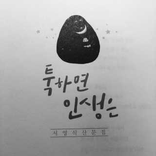 최민지님이 올린 리뷰 사진 1
