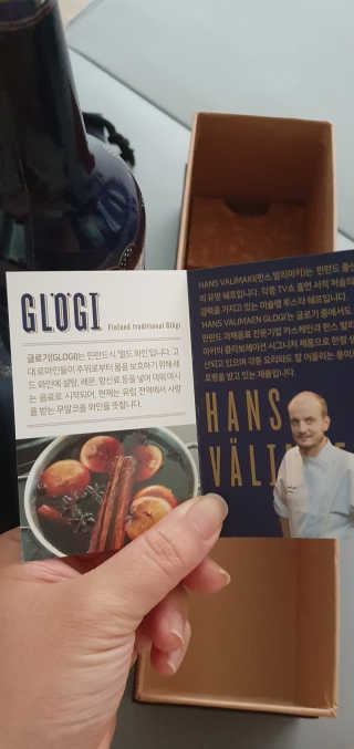 H365 [Kaskein Glögi] 핀란드 전통 무알콜 멀드와인 — 4점을 준 리뷰어가 2019년 6월 올린 사용 사진