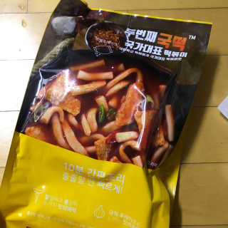 두번째 국떡 국가대표 떡볶이 1팩 + 영미칩 2봉 증정 — 4.5점을 준 리뷰어가 2019년 2월 올린 사용 사진