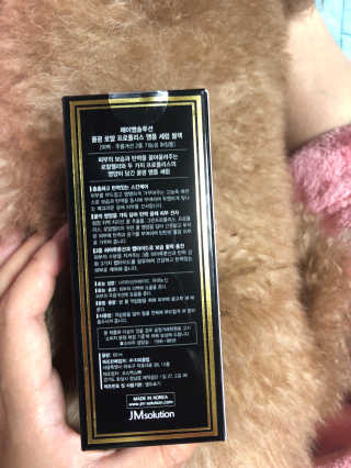 JM솔루션 꿀광 로얄 프로폴리스 앰플 세럼 블랙 — 5점을 준 리뷰어가 2018년 11월 올린 사용 사진