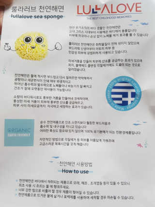 룰라러브 모공관리 끝 지중해산 천연해면 바디스펀지 — 5점을 준 리뷰어가 2018년 4월 올린 사용 사진