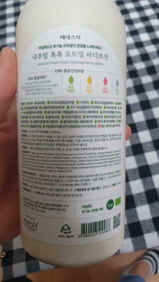 (주)에네스티 내추럴 촉촉  오트밀 바디로션 500ml — 3점을 준 리뷰어가 2019년 10월 올린 사용 사진