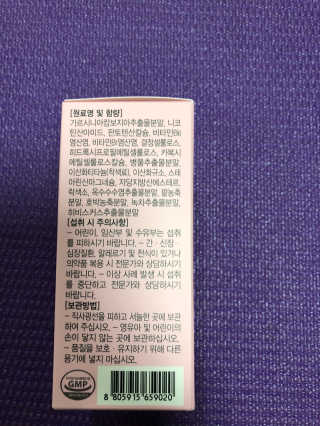 올앳미 날씬한 나 — 4.5점을 준 리뷰어가 2020년 3월 올린 사용 사진