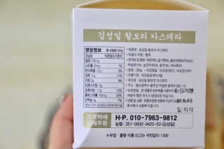 김성일찰보리카스테라 — 5점을 준 리뷰어가 2019년 11월 올린 사용 사진