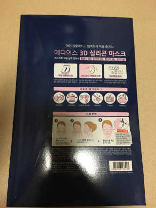 메디어스 3D 실리콘 마스크 1매 — 4점을 준 리뷰어가 2017년 1월 올린 사용 사진