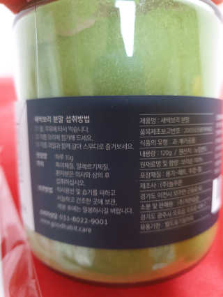 [착한습관]간편하고 건강하게  즐기는 새싹보리 분말 — 5점을 준 리뷰어가 2019년 7월 올린 사용 사진