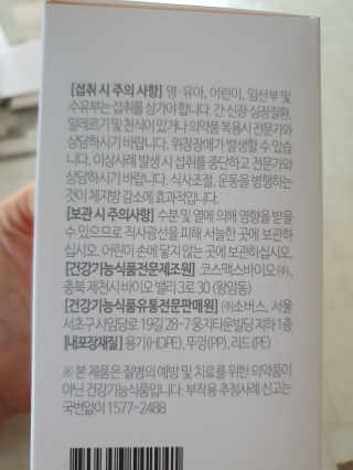 소버스 다이어트 린바디 번앤컷 — 5점을 준 리뷰어가 2019년 11월 올린 사용 사진
