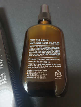 the naked object 루티컬 볼류마이저 — 4.5점을 준 리뷰어가 2020년 1월 올린 사용 사진
