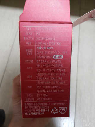 이너블릭 이너타임 크릴오일 — 4점을 준 리뷰어가 2019년 12월 올린 사용 사진