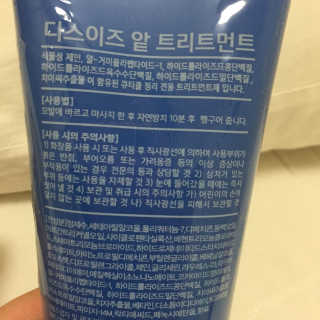 홈앤살롱 집에서 하는 모발클리닉 디스 이즈 앝 — 5점을 준 리뷰어가 2019년 8월 올린 사용 사진