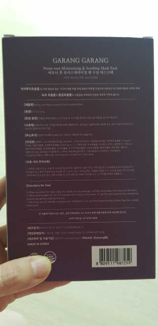 GARANG GARANG 피오니 룻 모이스처라이징 앤 수딩 마스크팩 — 4점을 준 리뷰어가 2019년 8월 올린 사용 사진