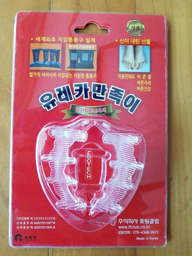 유레카 만족이 리뷰 사진