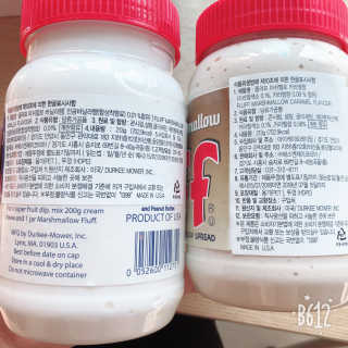마약잼플러프 플러프잼_바닐라, 카라멜 — 4.67점을 준 리뷰어가 2018년 9월 올린 사용 사진